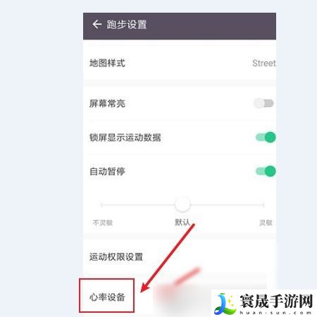 《keep》心率查看方法