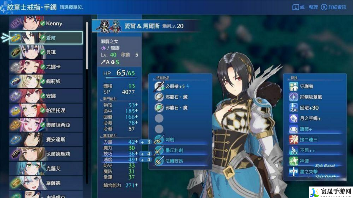 火焰纹章Engage爱尔如何培养-爱尔培养方案攻略