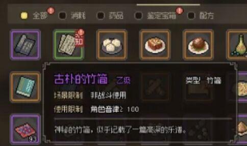 大侠立志传乱葬岗能得到什么东西-乱葬岗内容介绍