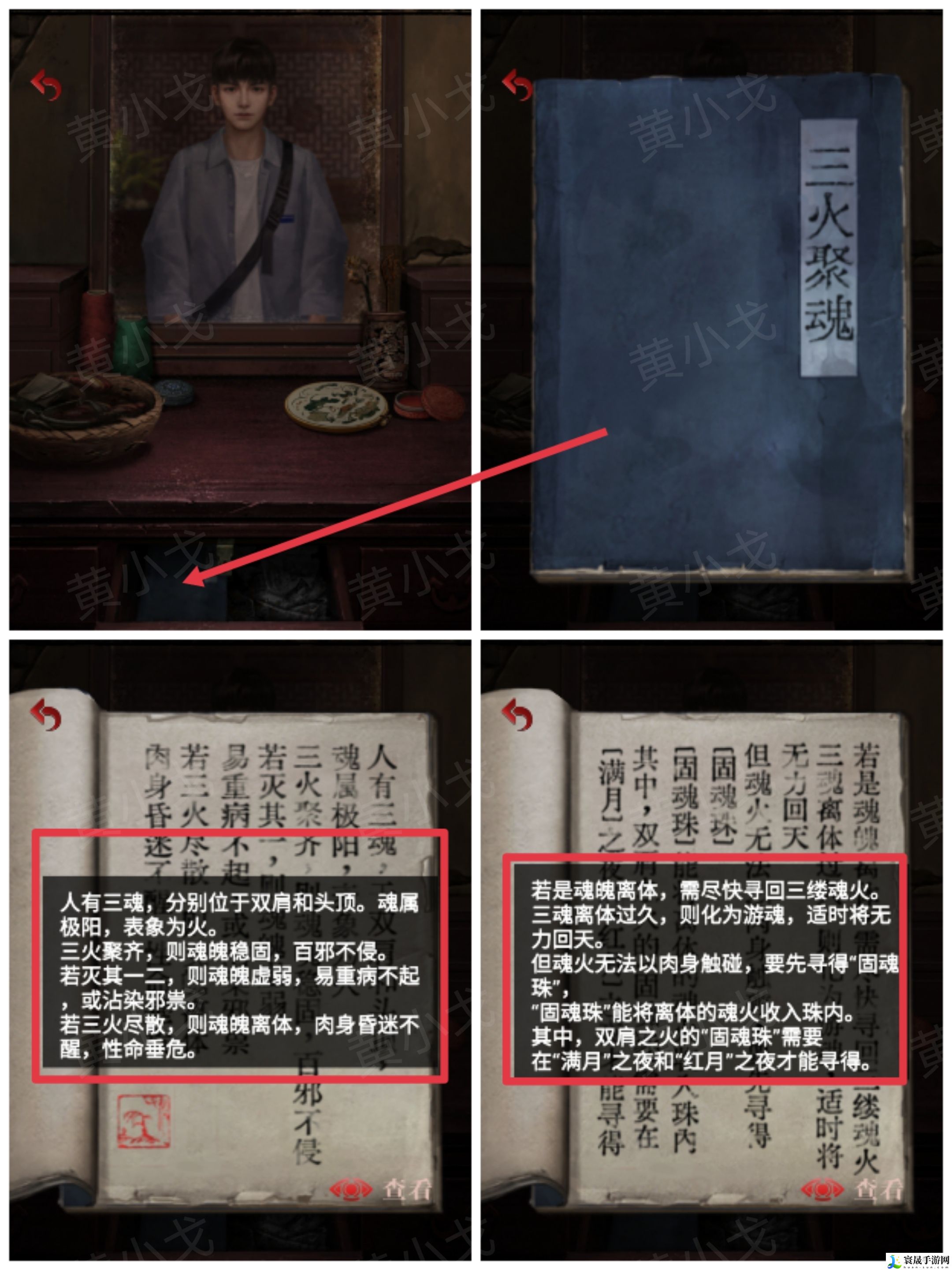 长藤古宅：替童第一/二/三/四/五章攻略图文详情：游戏内最强装备获取方法