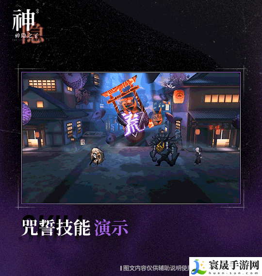 神隐之子神觉者环角色图鉴：迅速提升能力方案