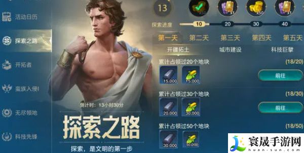 《世界启元》新手奖励一览