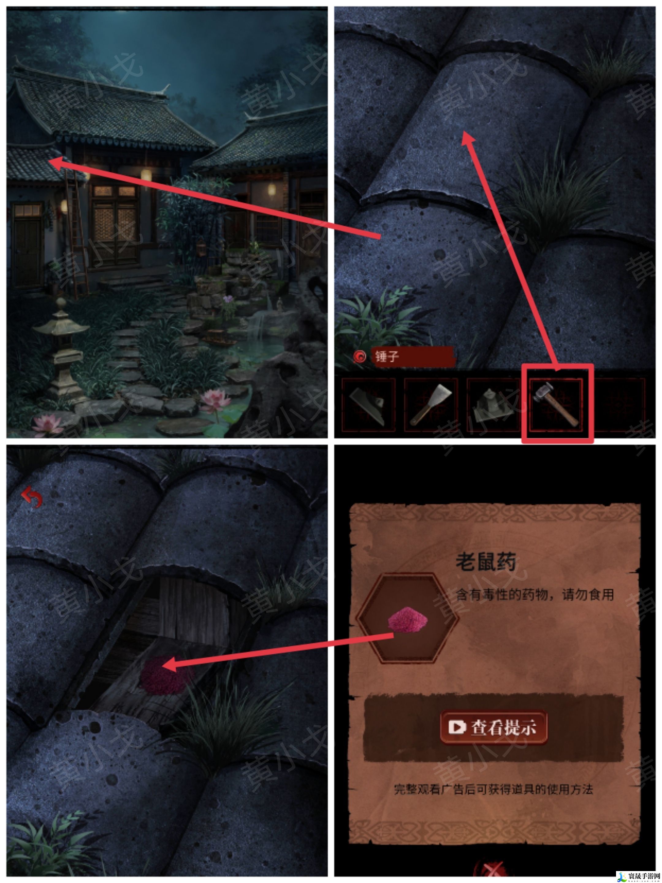 长藤古宅：替童第一/二/三/四/五章攻略图文详情：游戏内最强装备获取方法