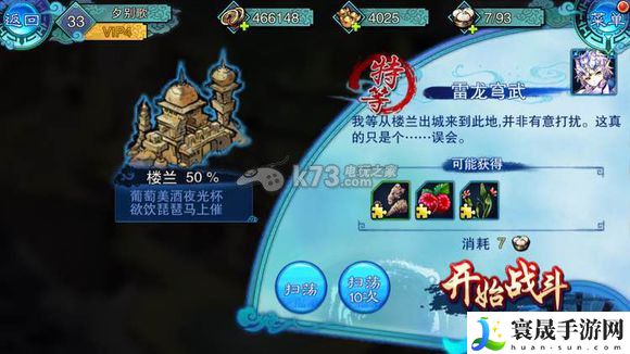 仙剑五前传手游4-10雷龙穹武过法 如何合理利用游戏中的经验加成道具?