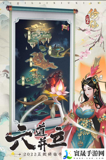 一起来修仙破解无限仙玉-一起来修仙内置破解菜单下载