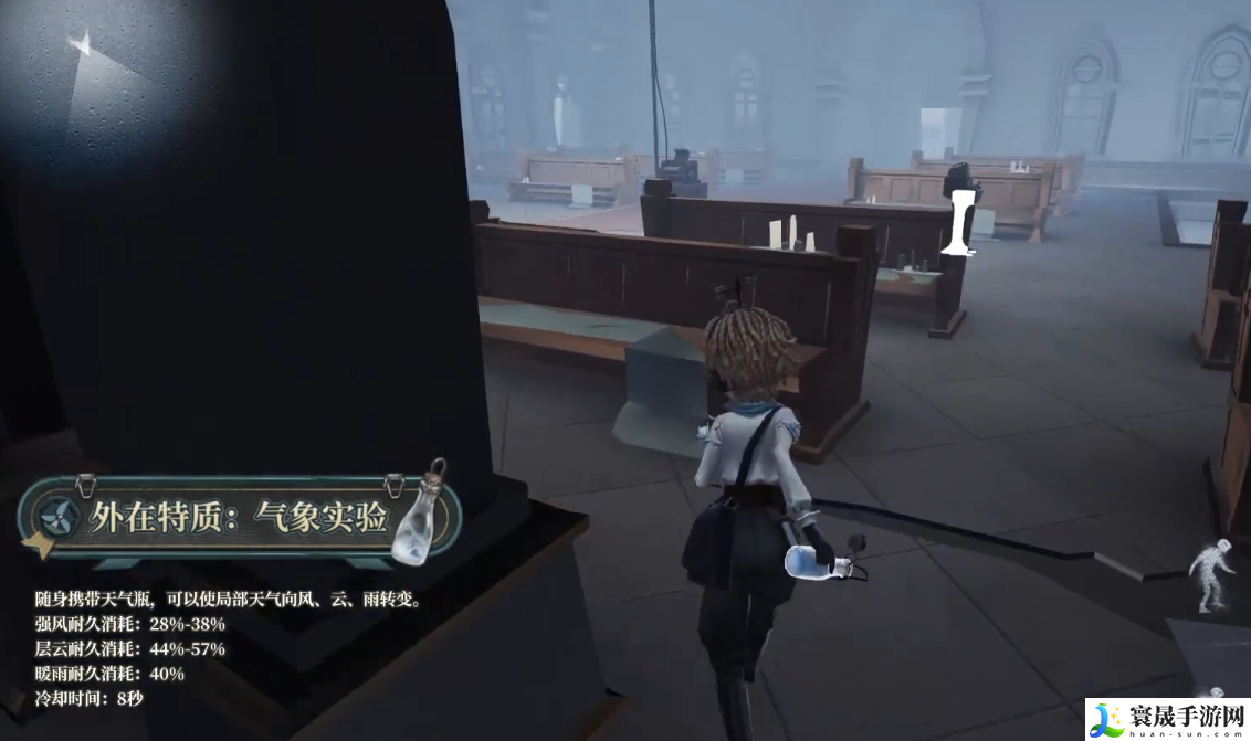 第五人格气象学家角色介绍：游戏界面个性化设置与调整