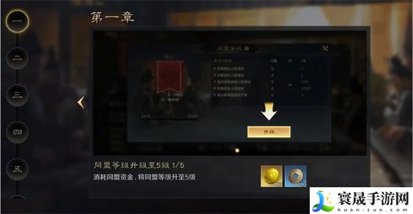 《三国谋定天下》黄金获取方法