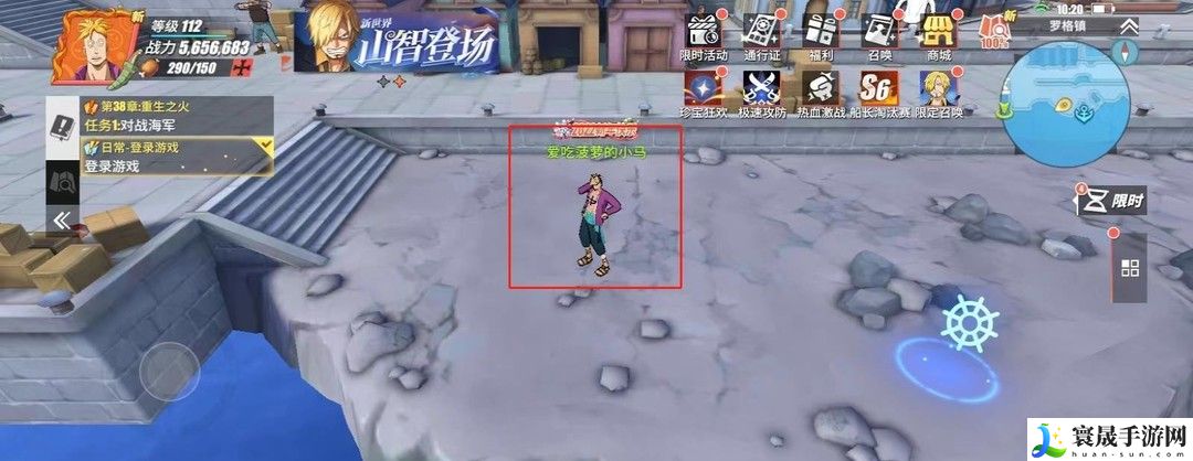 《航海王热血航线》三小只形象更换方法