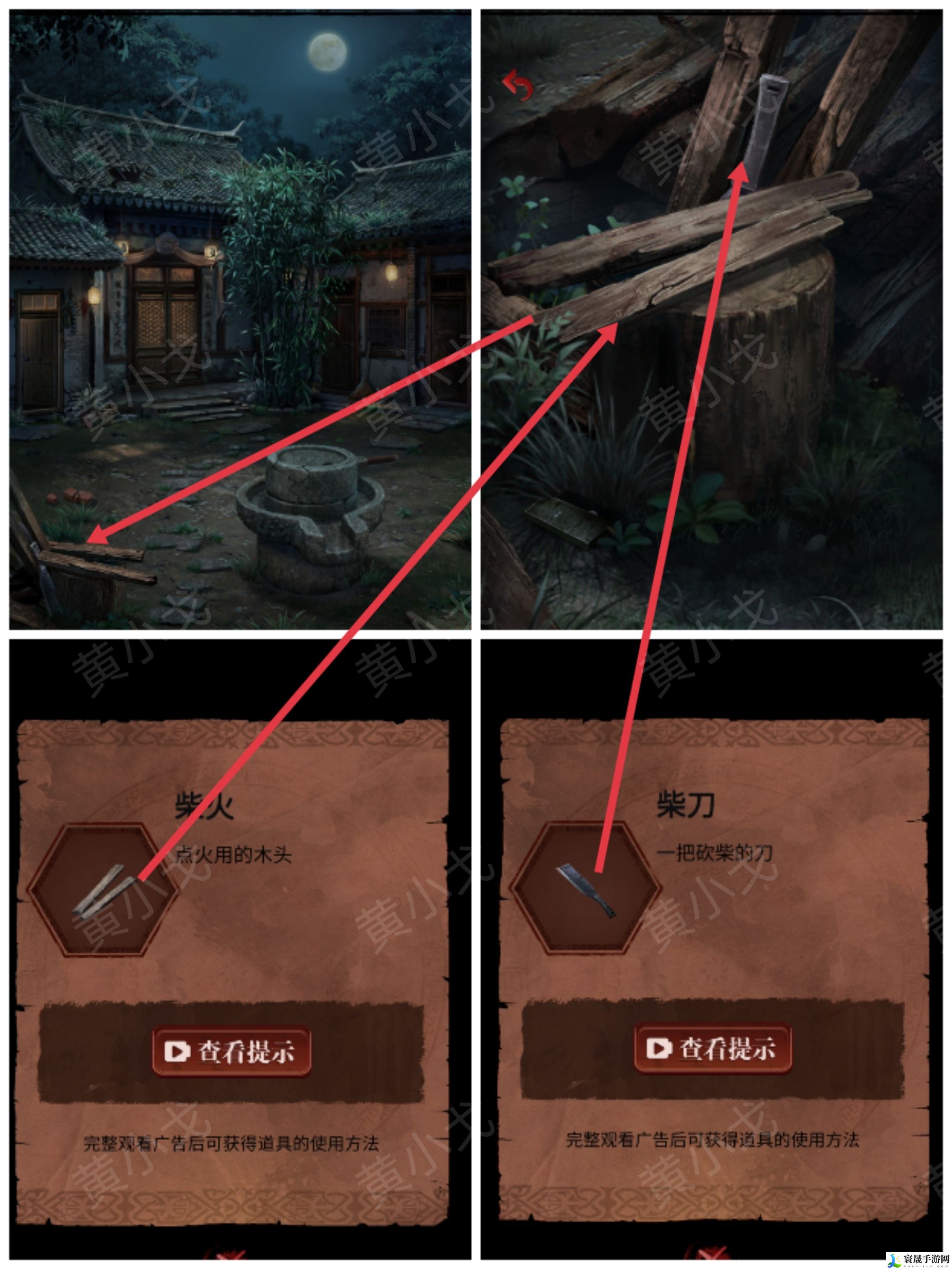 长藤古宅：替童第一/二/三/四/五章攻略图文详情：游戏内最强装备获取方法