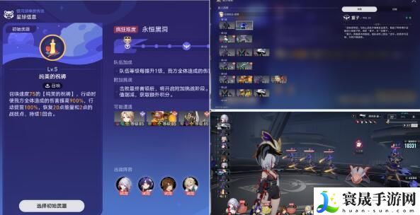 《崩坏星穹铁道》卧室里的战争成就达成方法