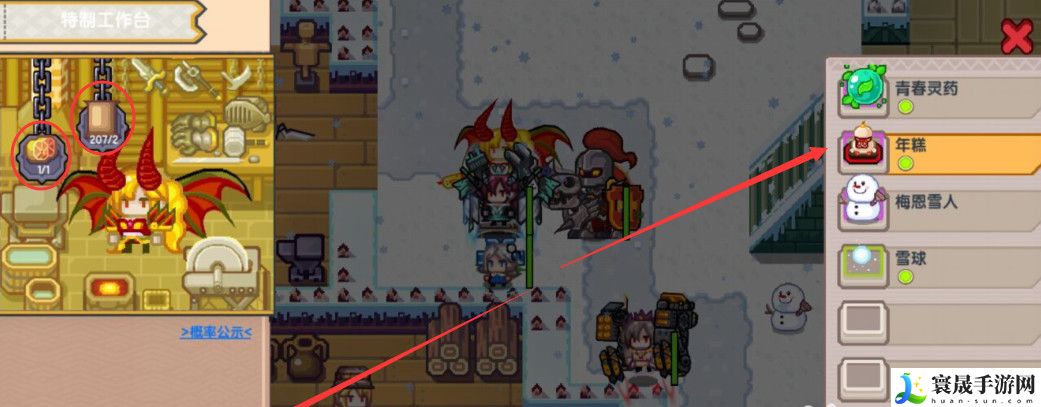 《伊洛纳》年糕制作方法