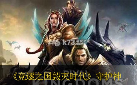 竞逐之国毁灭时代抽守护神经验 职业技能搭配建议