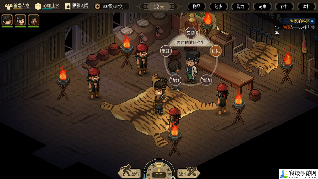 大侠立志传开局路线选哪个好-开局路线选择分享