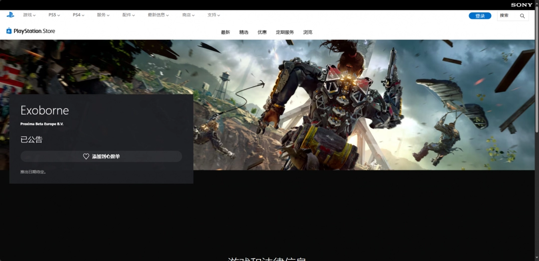 Exoborne游戏下载网址介绍：游戏设置优化技巧