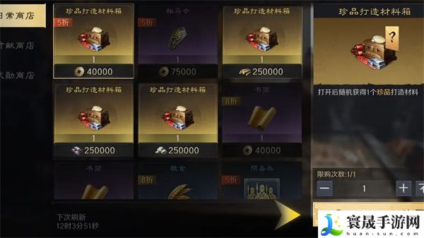 《三国谋定天下》装备锻造材料获取方法