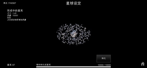 我的梦幻宇宙流浪星球修改版内购无限资源-我的梦幻宇宙流浪星球内购版推荐