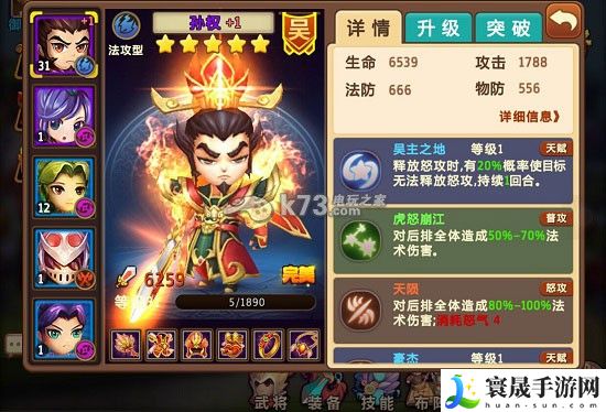 私奔到三国强力武将推荐 获取游戏道具技巧