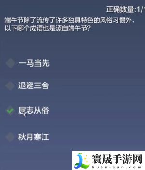 《妄想山海》2024端午答题答案分享