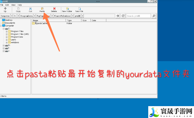 《植物大战僵尸杂交版》全植物存档植入方法