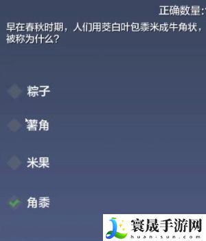 《妄想山海》2024端午答题答案分享