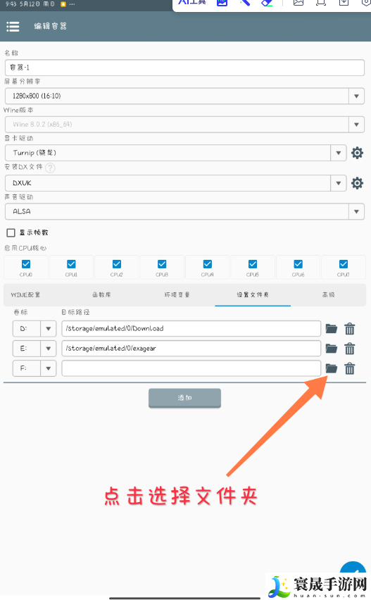 《植物大战僵尸杂交版》全植物存档植入方法
