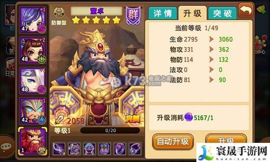 私奔到三国强力武将推荐 获取游戏道具技巧