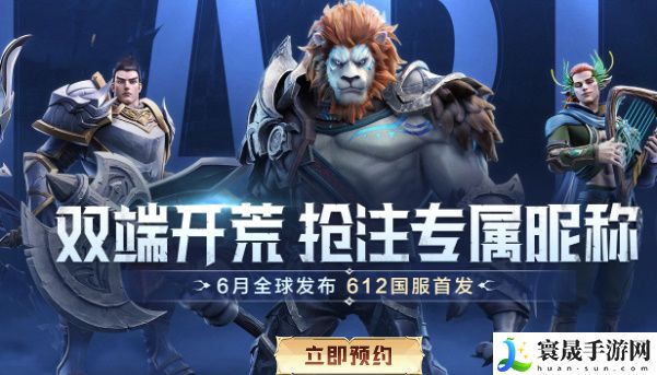 《塔瑞斯世界》抢注昵称方法
