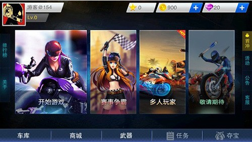 全民暴风摩托无限金币钻石内购版-全民暴风摩托内购版无限金币钻石下载