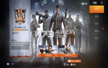 和平精英S1任务攻略 在游戏中保持积极的心态和情绪