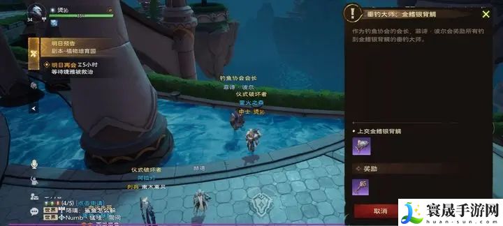 《塔瑞斯世界》金鳍银背鲷钥匙获取方法