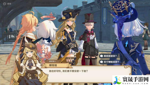 《原神》4.7猎人们的相聚任务攻略