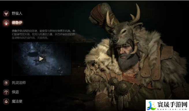 暗黑破坏神4有什么职业-职业选择攻略