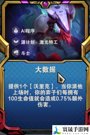 金铲铲之战S8.5狼人主C怎么玩-S8.5狼人主C装备阵容攻略