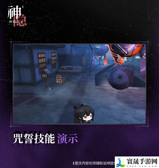 神隐之子神觉者春日希角色图鉴:宠物技能搭配与战斗策略