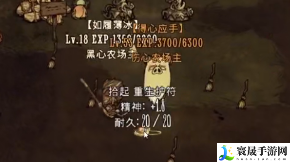 《饥荒》同伴复活方法