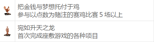 如龙维新极全奖杯解锁条件有什么-全奖杯解锁条件一览