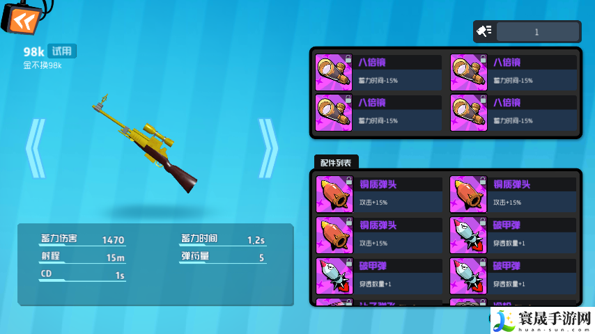 奇葩战斗家98k配件搭配攻略：战斗胜利技巧汇总