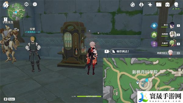 《原神》4.7最终枫达海成就获取方法