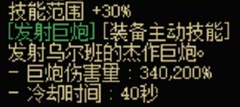 DNF115级传世手炮效果一览：活动参与技巧与奖励获取