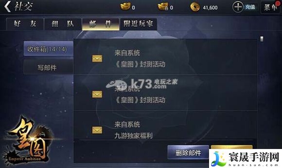 皇图手游邮件系统介绍 地图成就快速解锁与探索