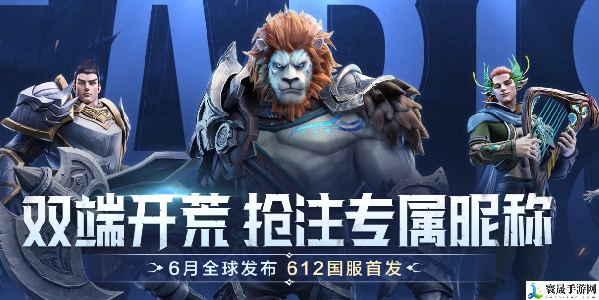 《塔瑞斯世界》抢注昵称活动地址