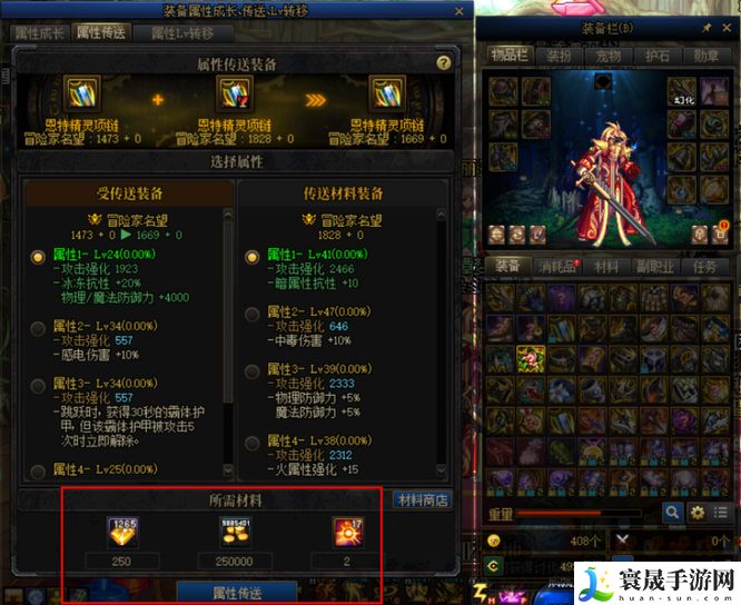 《地下城与勇士》自定义装备方法