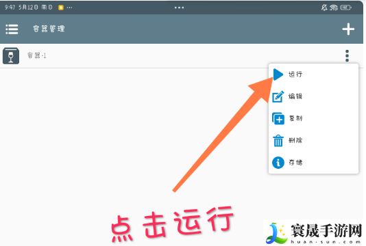 《植物大战僵尸杂交版》全植物存档植入方法