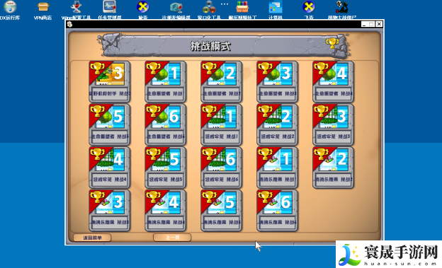 《植物大战僵尸杂交版》全植物存档植入方法