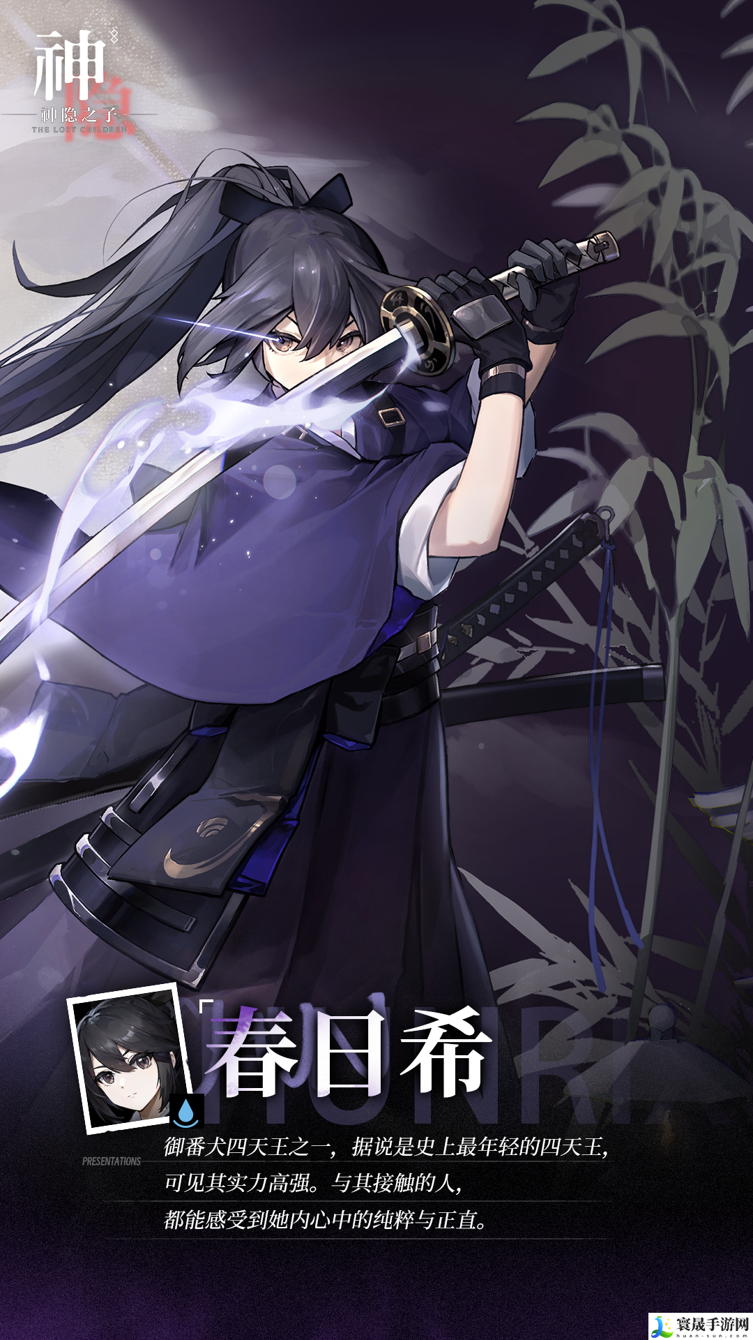 神隐之子神觉者春日希角色图鉴:宠物技能搭配与战斗策略