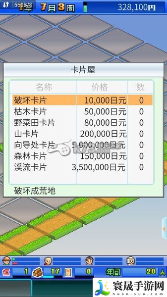 大自然物语新手攻略 副本难度选择与应对技巧