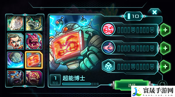 钢铁战队无限金币全英雄内购版-钢铁战队无限金币全英雄内购下载