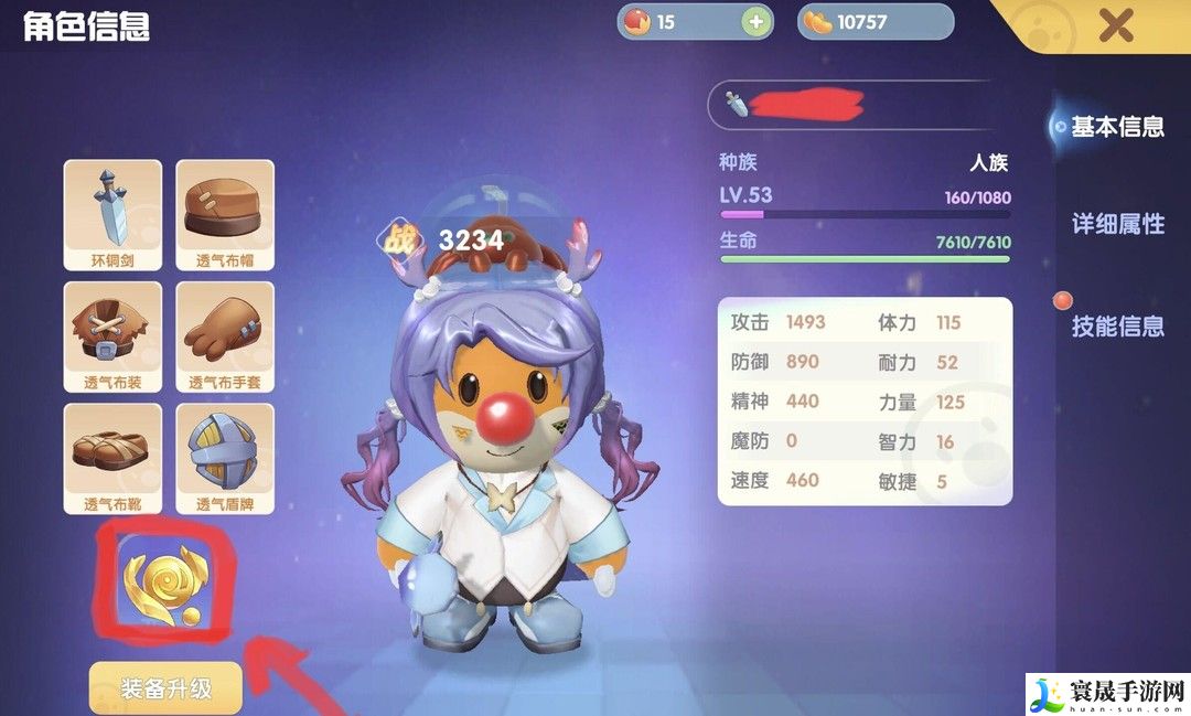 《摩尔庄园》晶石合成方法