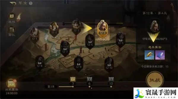 《三国谋定天下》粮食获取方法