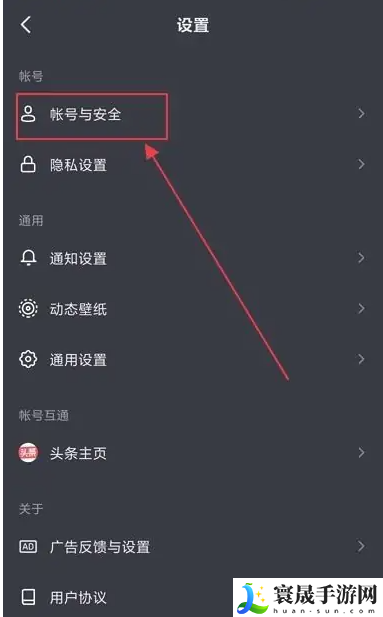《抖音》手机号解绑方法